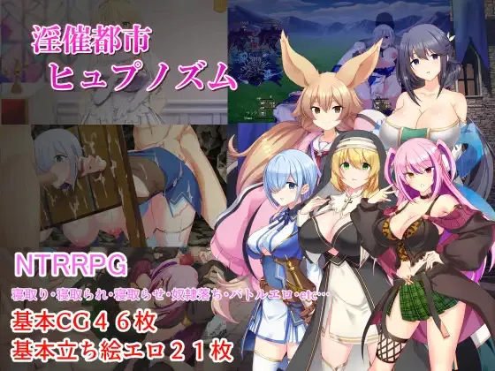 Lewd Hypnosis City Hypnosm gameplay screenshot 1 (Ren'Py adult game) by Mijiishi – free download