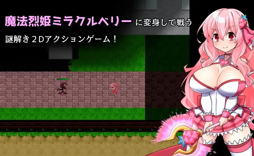 Magical Princess Miracle Berry gameplay screenshot 3 (Ren'Py adult game) by Wereship – free download