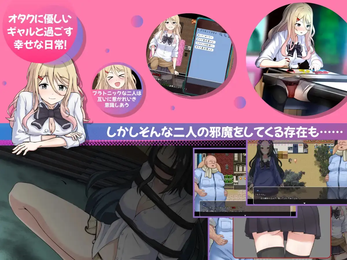 NTR Gyaru: The Otaku-Friendly Gyaru Gets Stolen Away gameplay screenshot 6 (Ren'Py adult game) by I trusted you and sent you off... – free download