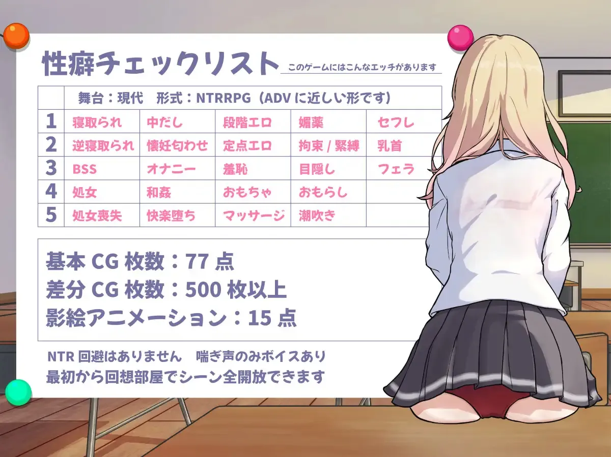 NTR Gyaru: The Otaku-Friendly Gyaru Gets Stolen Away gameplay screenshot 7 (Ren'Py adult game) by I trusted you and sent you off... – free download