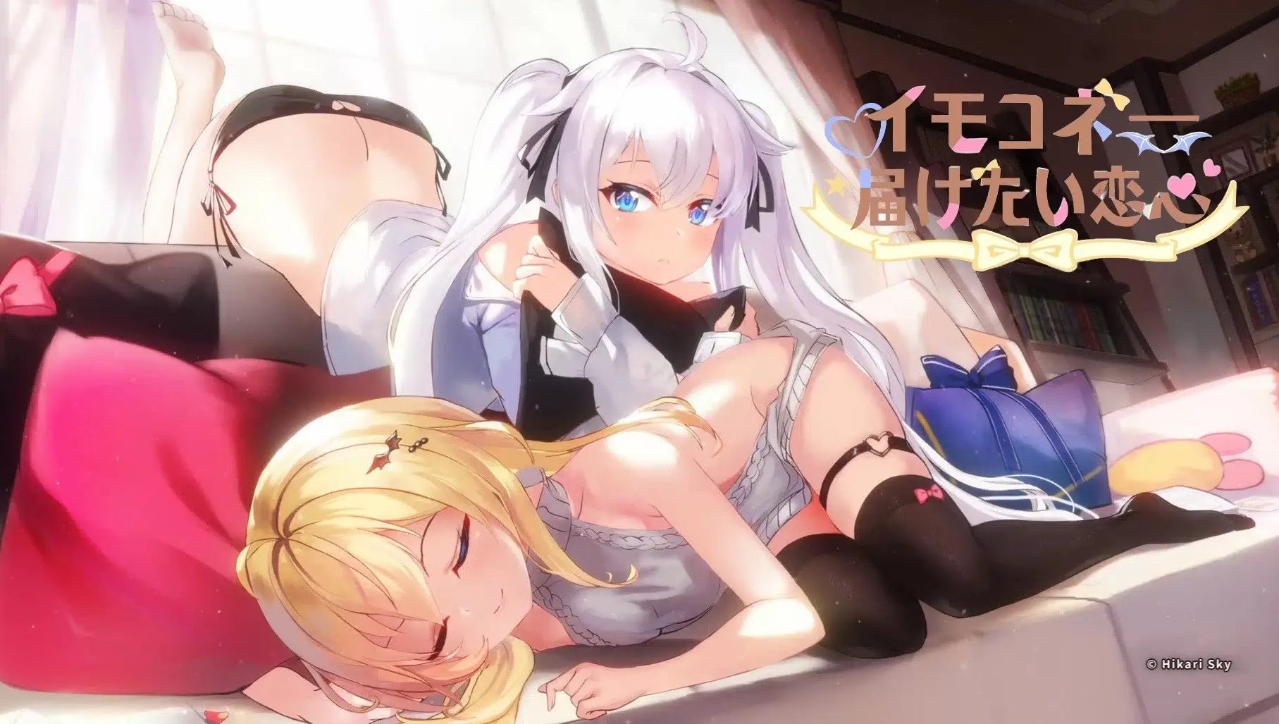 Sisters Connect gameplay screenshot 7 (Ren'Py adult game) by MitsuYuki Tea Party (光雪茶会 – free download