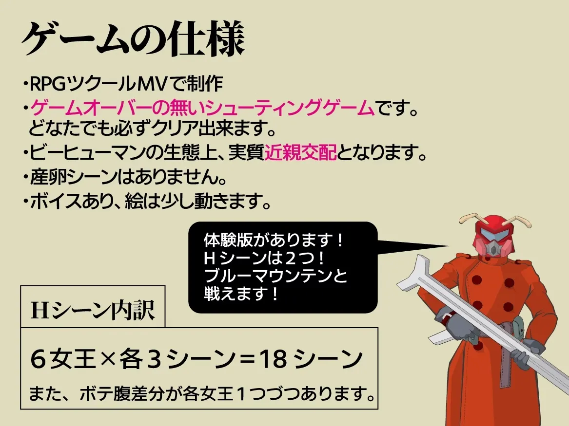 Killer Bee Airborne Division gameplay screenshot 4 (Ren'Py adult game) by Raygun/レイガン – free download
