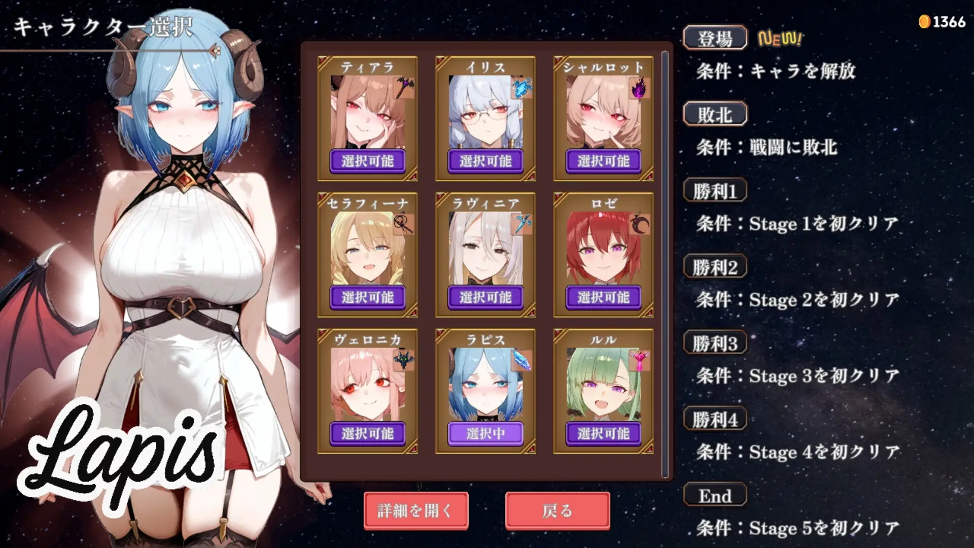 Succubus Survivors gameplay screenshot 2 (Ren'Py adult game) by StudioVR – free download