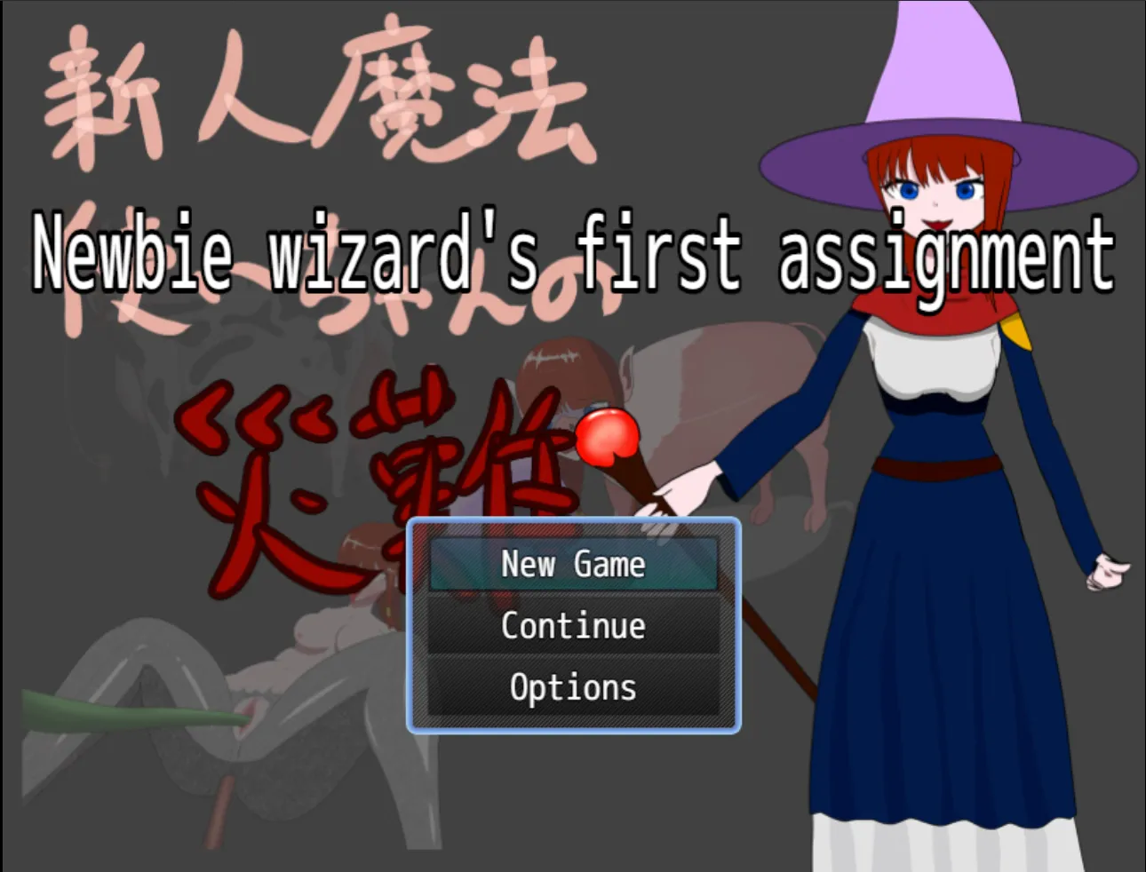 Newbie wizard’s first assignment gameplay screenshot 6 (Ren'Py adult game) by smdog(Nekosuki) – free download