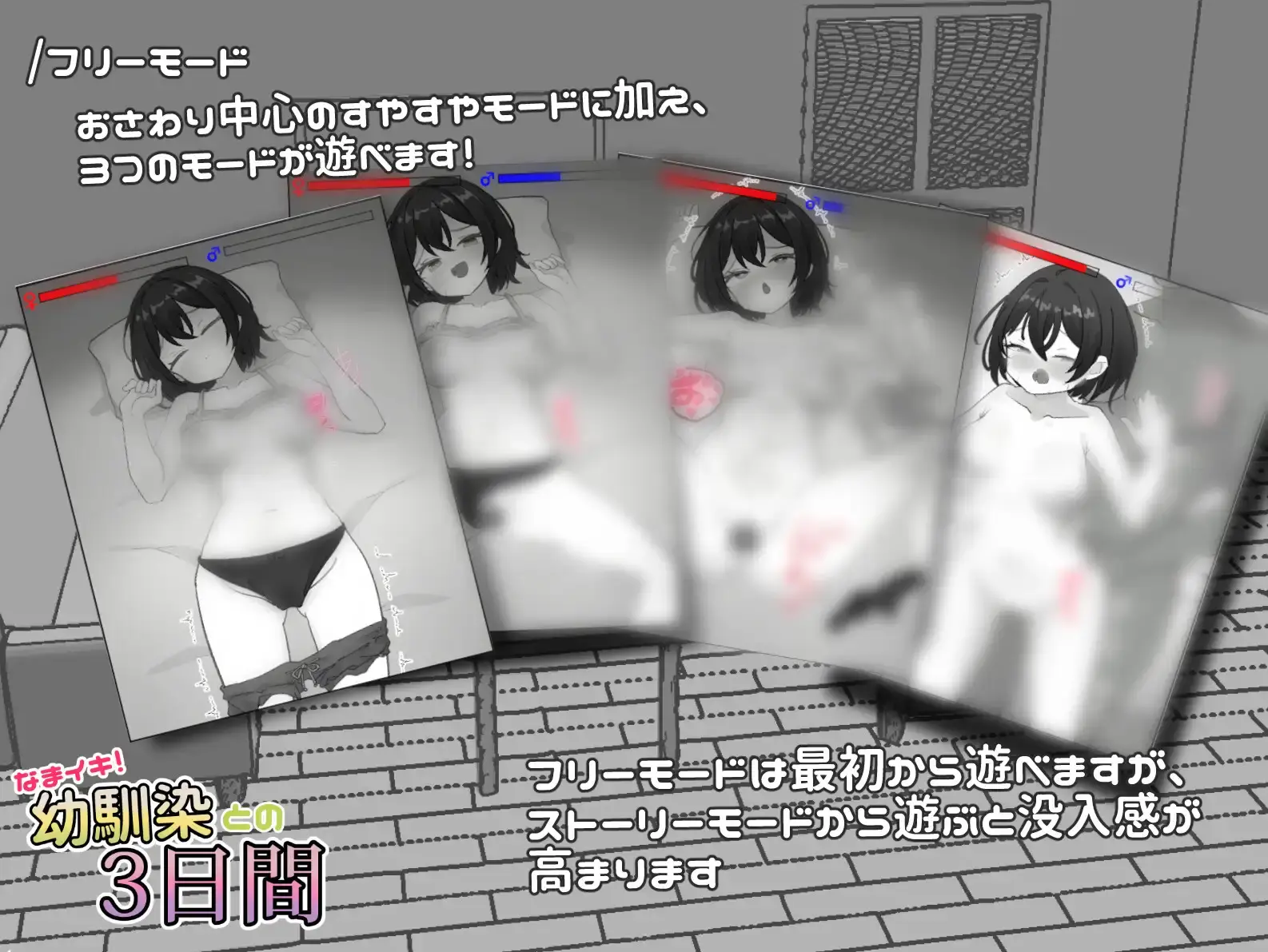 Cheeky! 3 Days with My Childhood Friend gameplay screenshot 4 (Ren'Py adult game) by Shabu-ting HD – free download