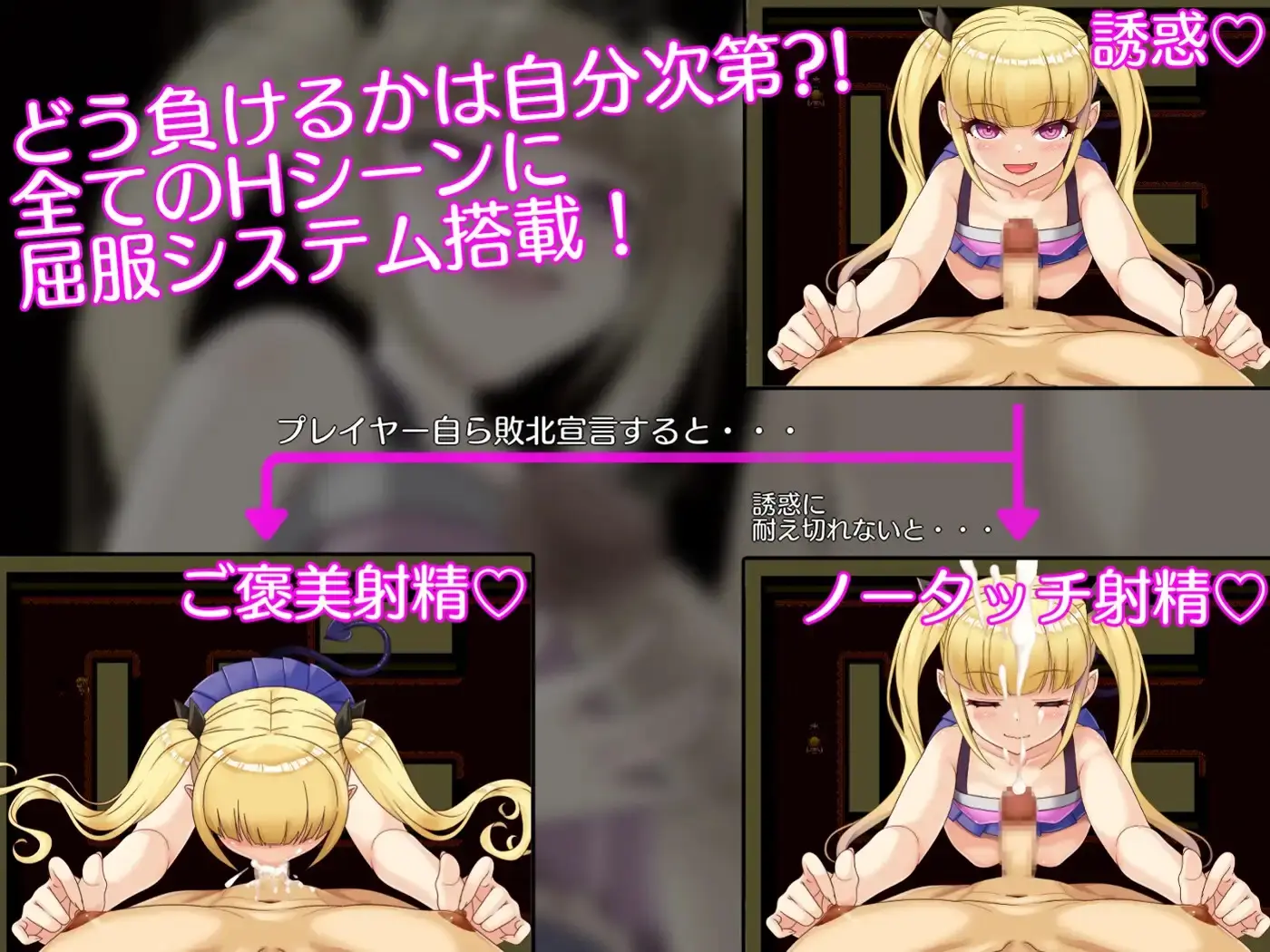 Can’t Escape from the Bratty Succubus! gameplay screenshot 4 (Ren'Py adult game) by Sugar Workshop – free download