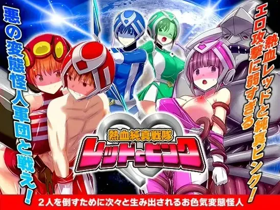 Hot-Blooded Innocent Squadron: Red and Pink gameplay screenshot 1 (Ren'Py adult game) by Reborn (リボン) – free download