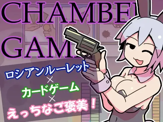 Chamber Game gameplay screenshot 6 (Ren'Py adult game) by HUNGRY CAMP – free download