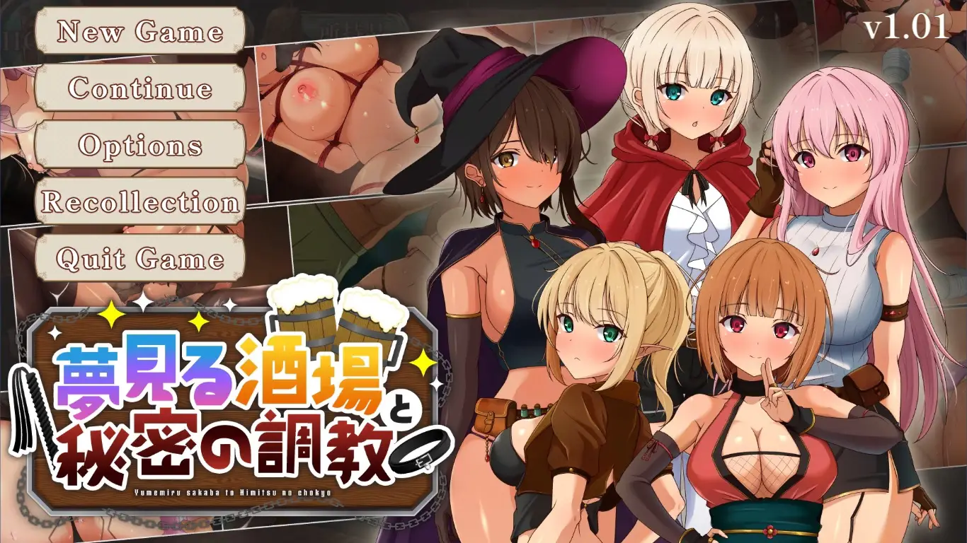 The Dreaming Tavern and Secret Training cover 1.01 – Ren'Py adult game by Rice and Steak Restaurant free download