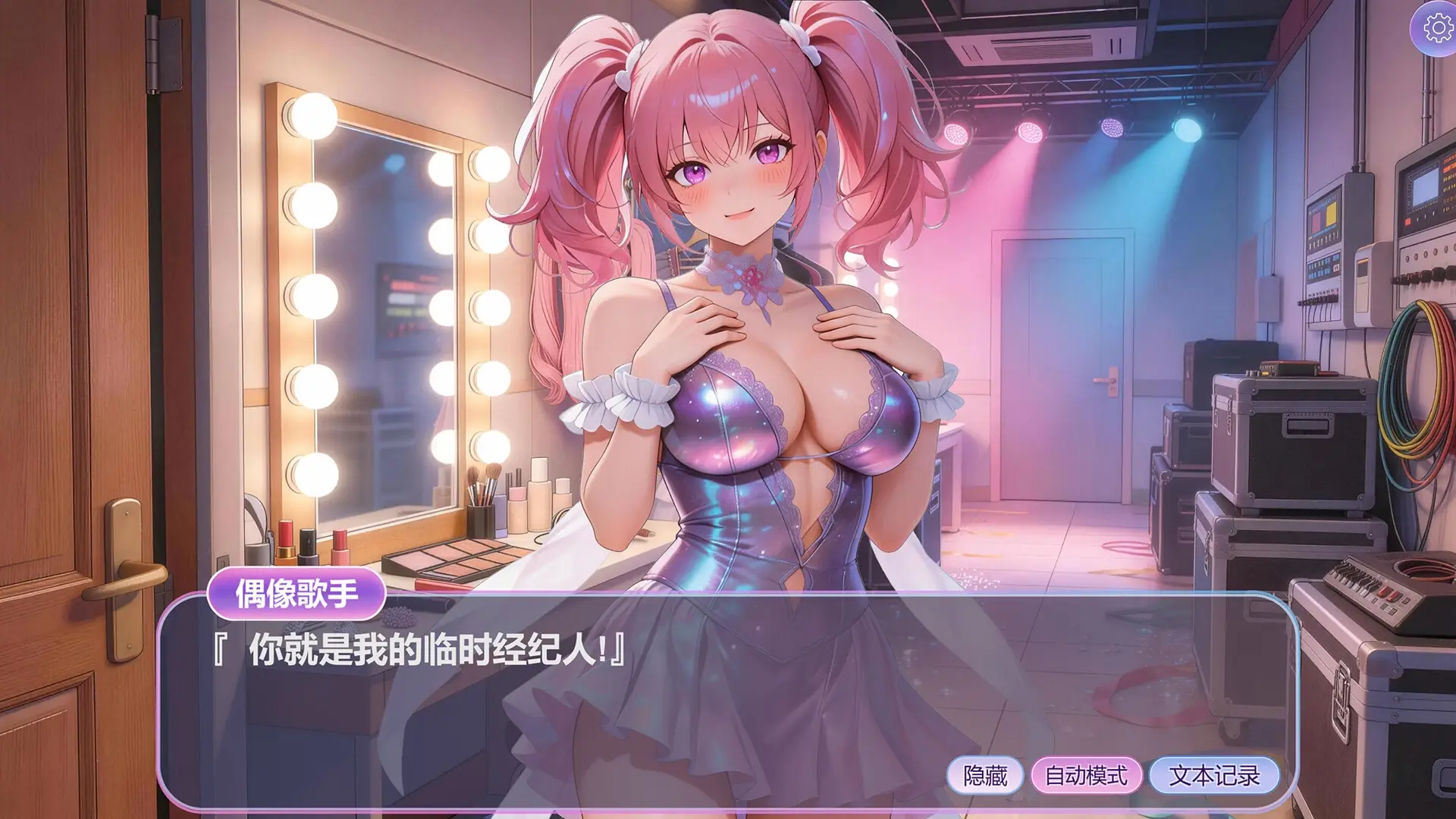 Hidden Girls gameplay screenshot 13 (Ren'Py adult game) by DigitalDream – free download