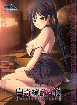 Hyakki Ryouran Mansion cover Final – Others adult game by Astronauts: Sirius free download