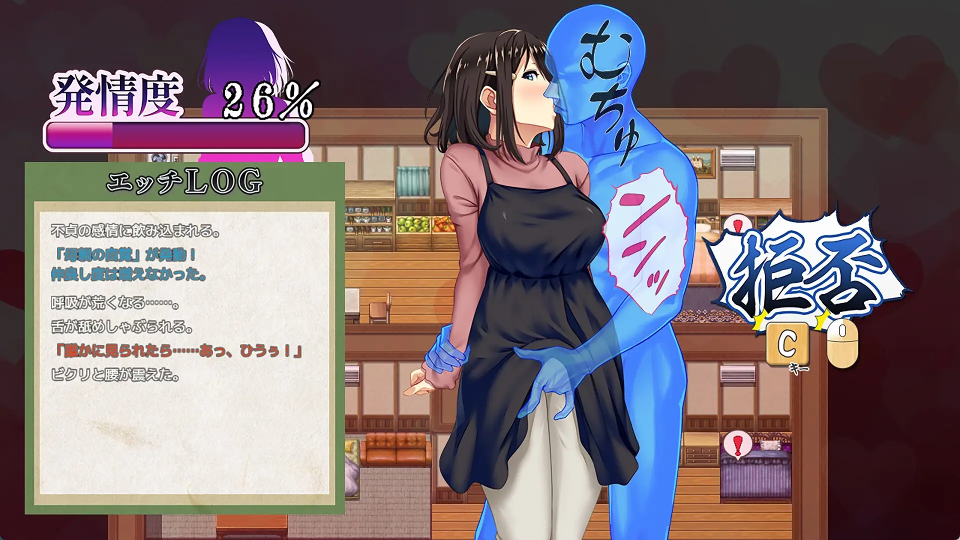 Lust and Agony in Netori:The Ritual of Despair gameplay screenshot 2 (Ren'Py adult game) by unitsee (鈴木孝太郎 ) – free download