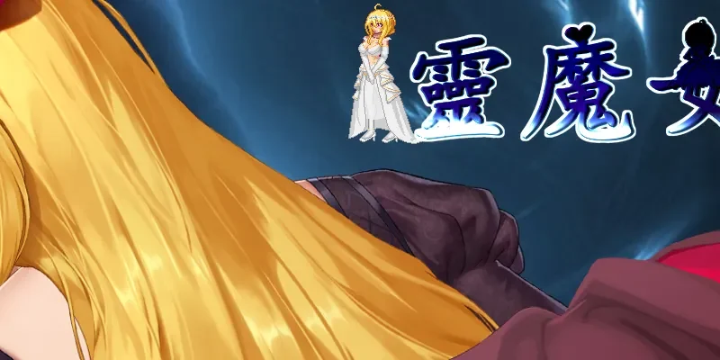 Spirit Witch’s Gaiden cover 1.24 – Ren'Py adult game by MXWZ free download