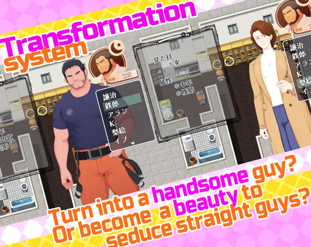 The Transforming Detective gameplay screenshot 2 (Ren'Py adult game) by Tsukumon – free download