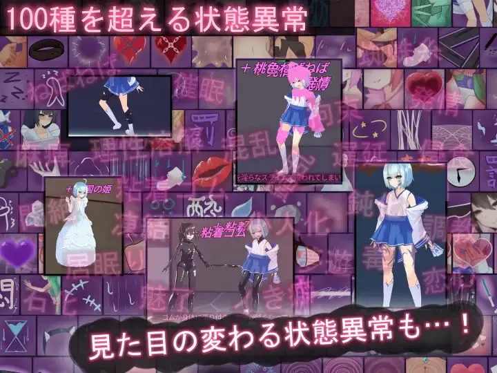 Tirysia ~Trapped and Ravished by Status Effects~ gameplay screenshot 7 (Ren'Py adult game) by RR Research Society – free download