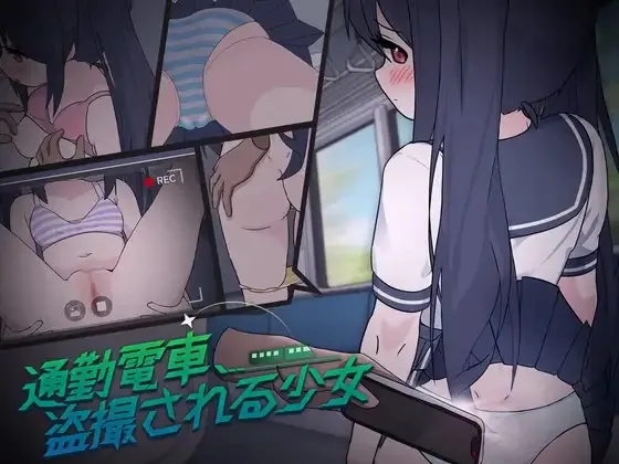 TsuukinDensha – Commuter Train: Girl Caught on Hidden Cam cover 2024-06-24 – Unity adult game by tomotostew free download