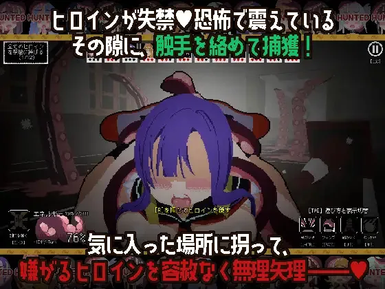 Tentacle Girls Hunt ~Getting Off in an Abandoned School~ gameplay screenshot 4 (Ren'Py adult game) by FairripLab – free download