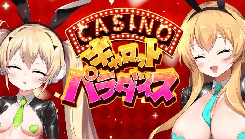 Carrot Paradise gameplay screenshot 1 (Ren'Py adult game) by にんじんパスタ – free download