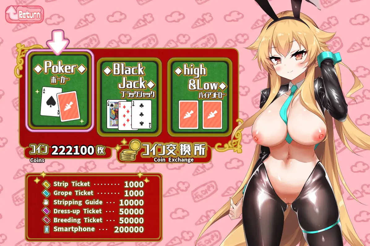 Carrot Paradise gameplay screenshot 5 (Ren'Py adult game) by にんじんパスタ – free download