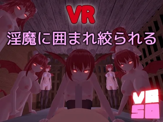 VRSQ ~Surrounded and Squeezed by Succubi~ cover 1.1 – Ren'Py adult game by LR-Project (ながいきつね) free download