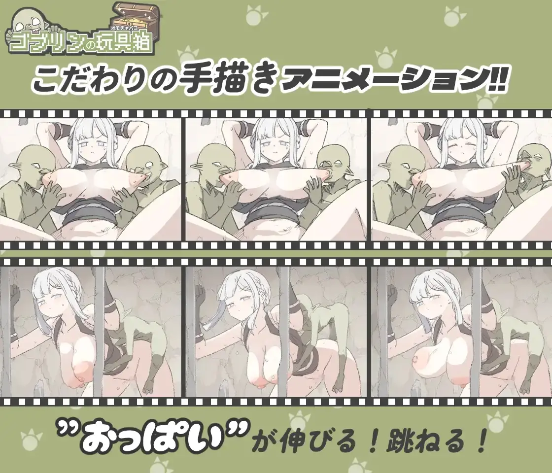 Goblin’s Toybox gameplay screenshot 6 (Ren'Py adult game) by Hey – free download