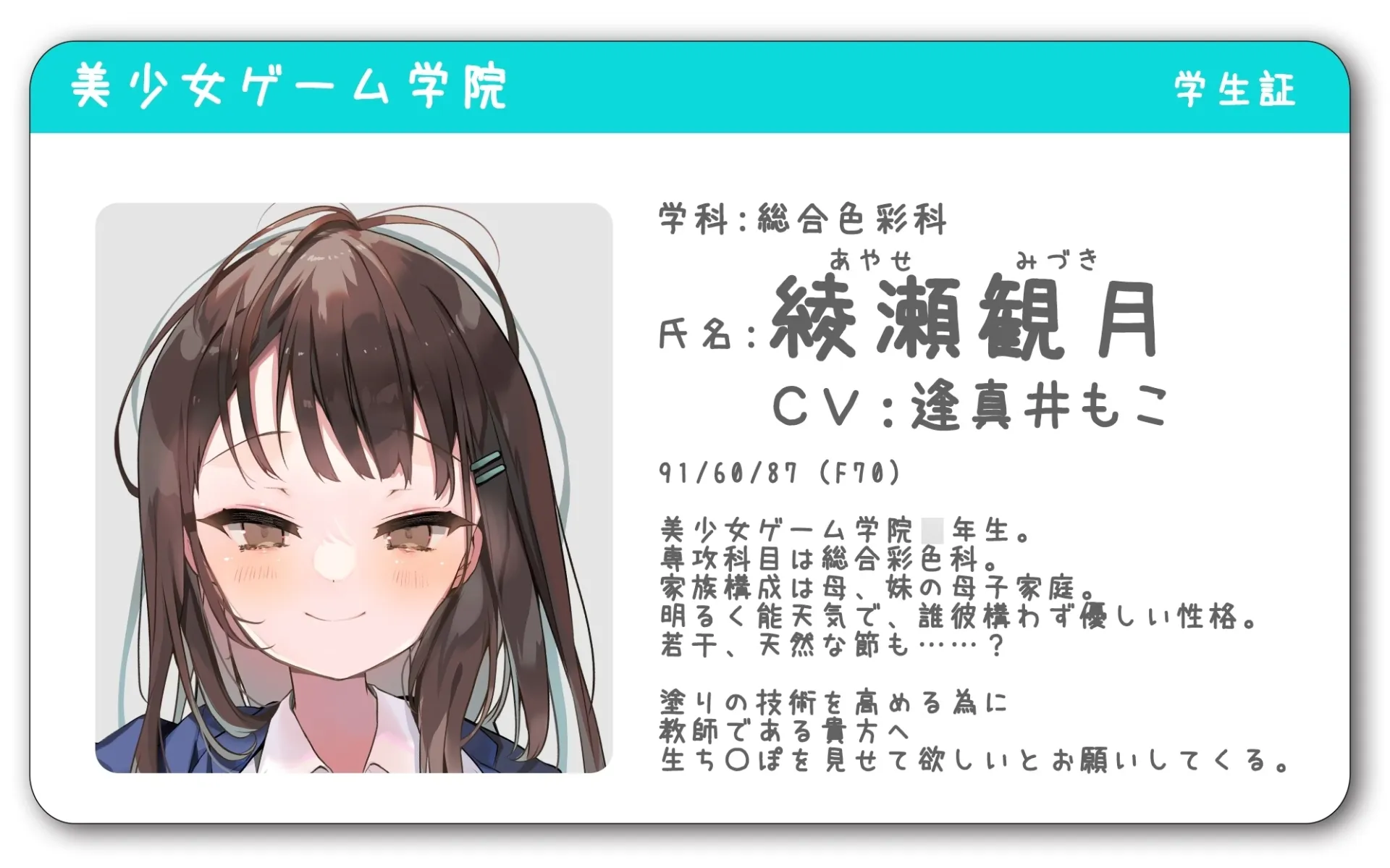 After-School Dick Rental – Ayase Mizuki Edition gameplay screenshot 4 (Ren'Py adult game) by Marumaru Factory – free download