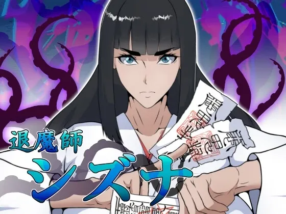 Exorcist Shizuna gameplay screenshot 5 (Ren'Py adult game) by emoji – free download