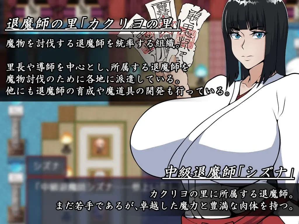 Exorcist Shizuna gameplay screenshot 1 (Ren'Py adult game) by emoji – free download