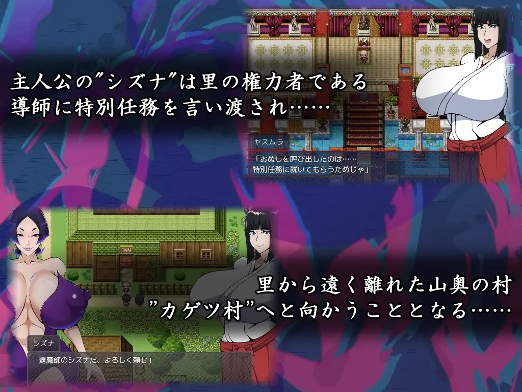 Exorcist Shizuna gameplay screenshot 2 (Ren'Py adult game) by emoji – free download