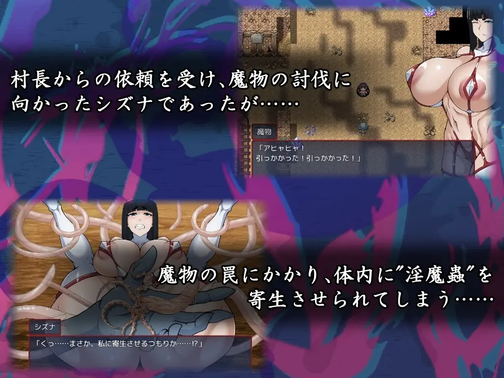 Exorcist Shizuna gameplay screenshot 6 (Ren'Py adult game) by emoji – free download