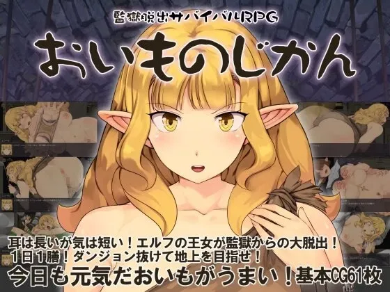 Prison Escape Survival RPG ～Sweet Potato Time～ gameplay screenshot 1 (Ren'Py adult game) by crotch – free download