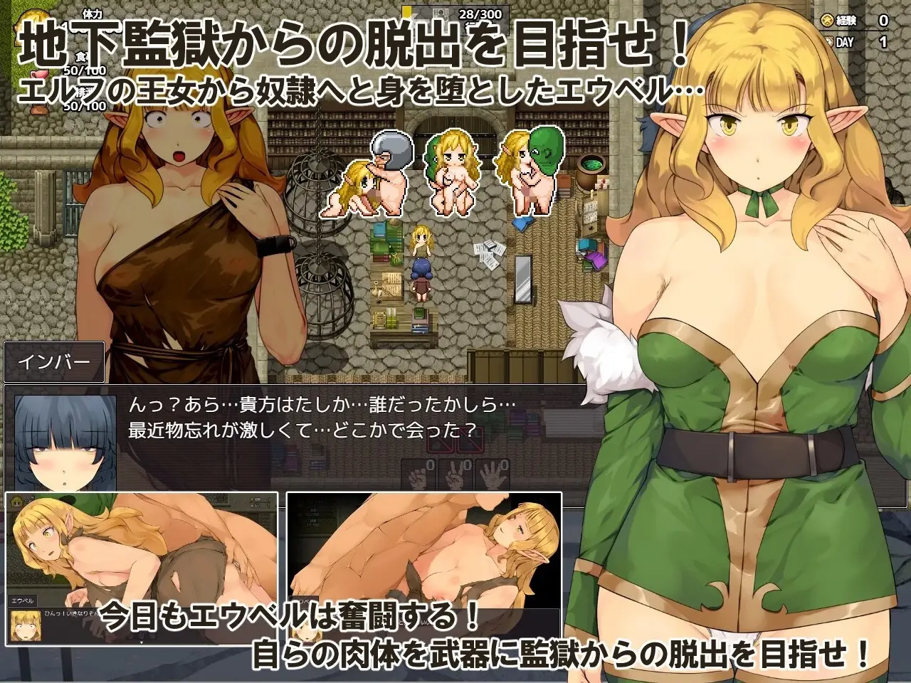 Prison Escape Survival RPG ～Sweet Potato Time～ gameplay screenshot 11 (Ren'Py adult game) by crotch – free download