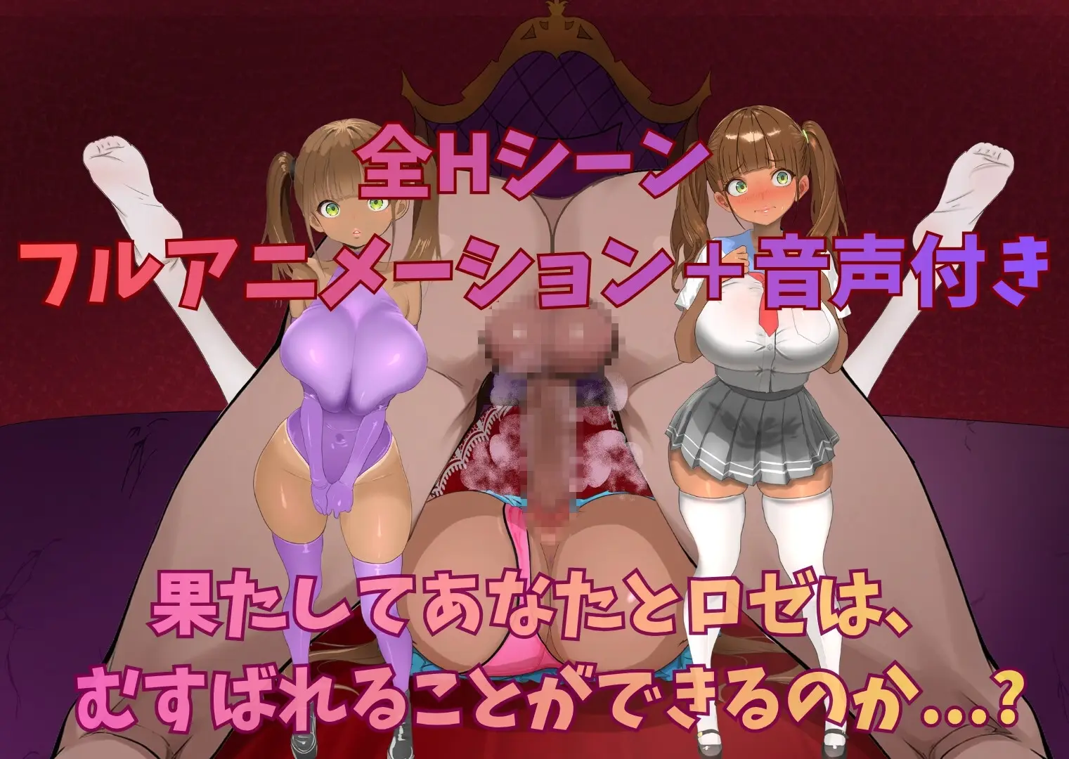 Roseliam gameplay screenshot 7 (Ren'Py adult game) by zerio studio – free download