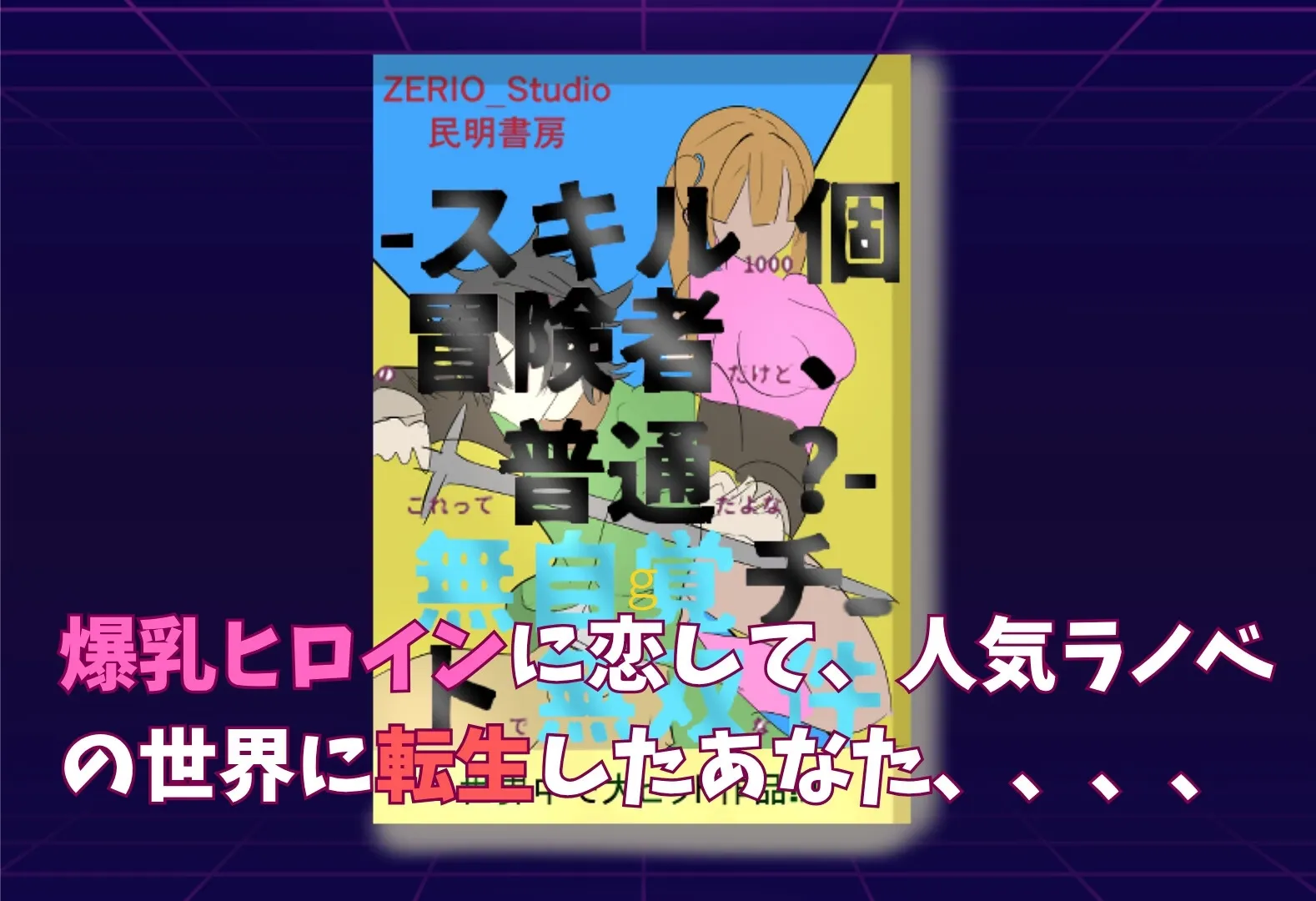 Roseliam gameplay screenshot 6 (Ren'Py adult game) by zerio studio – free download