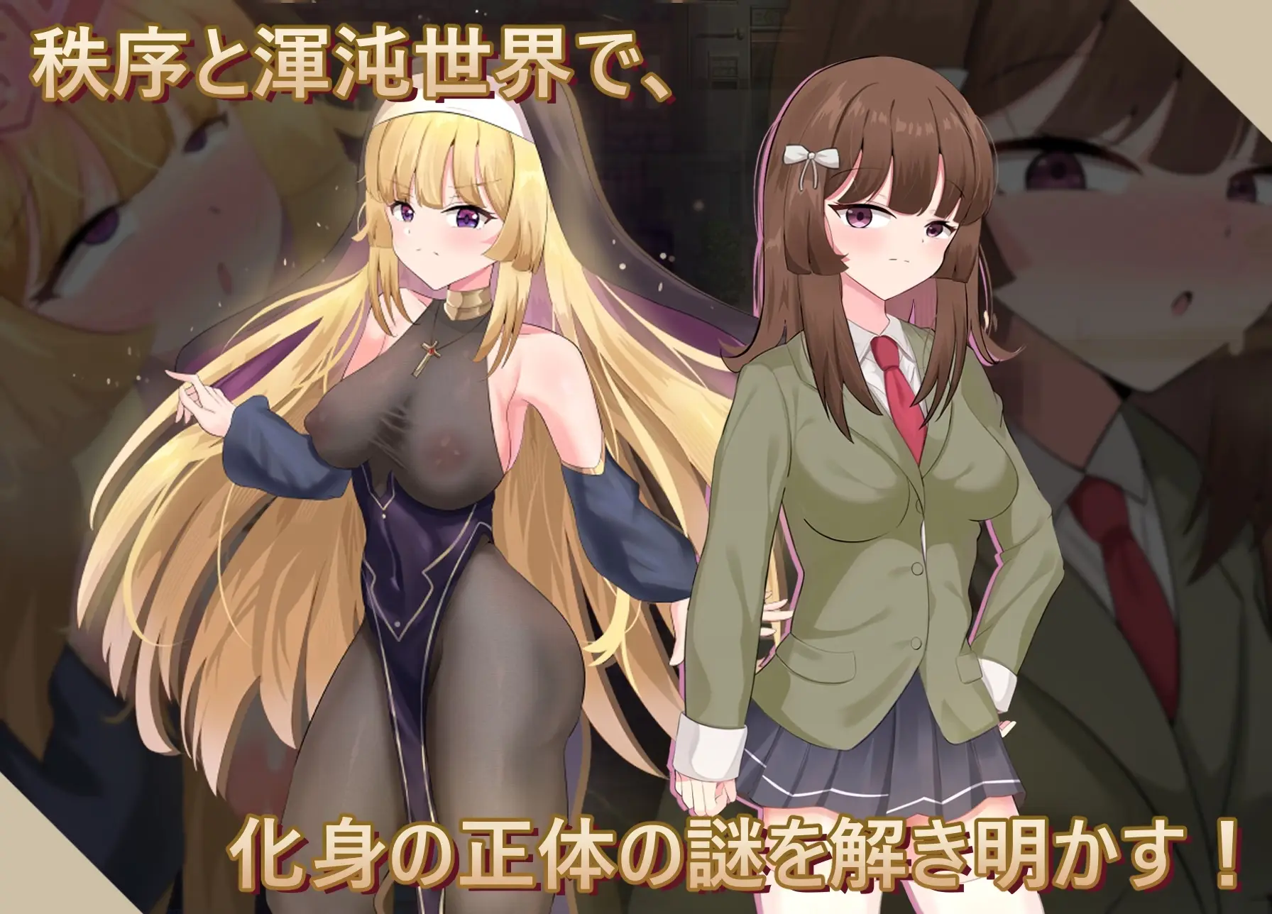 Holy Avatar: The Ancient Rituals and the Twin Worlds gameplay screenshot 1 (Ren'Py adult game) by ラビッツラズリ/RabbitsLazuli – free download