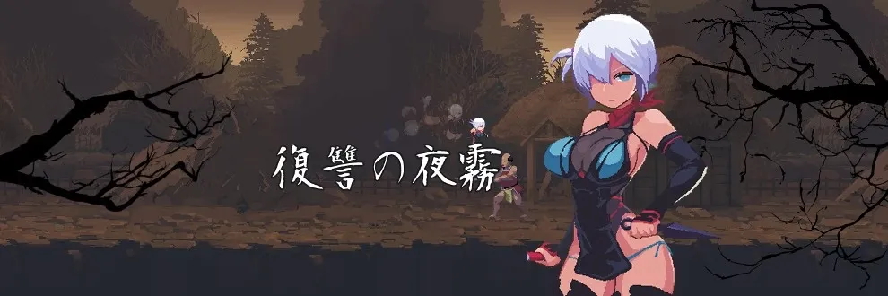 Revenge of Yagiri cover 1.03 – Others adult game by beebeekobo free download