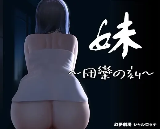 Fantasm Theater Charlotte Collection gameplay screenshot 1 (Ren'Py adult game) by Fantasm Theater Charlotte (Studio Evilly) – free download