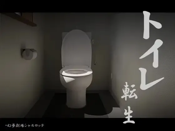 Fantasm Theater Charlotte Collection gameplay screenshot 6 (Ren'Py adult game) by Fantasm Theater Charlotte (Studio Evilly) – free download