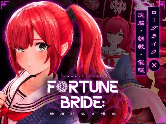 Fortune Bride gameplay screenshot 1 (Ren'Py adult game) by Singularity – free download