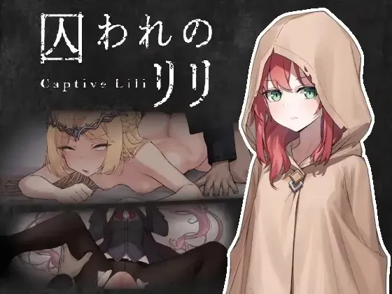 Captive Lili gameplay screenshot 1 (Godot adult game) by Kebab Reverie (ケバブレヴェリー) – free download