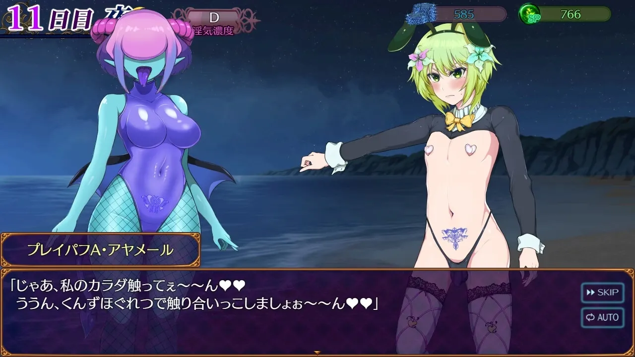 Paradise Succubus gameplay screenshot 5 (Ren'Py adult game) by Shiganoma – free download
