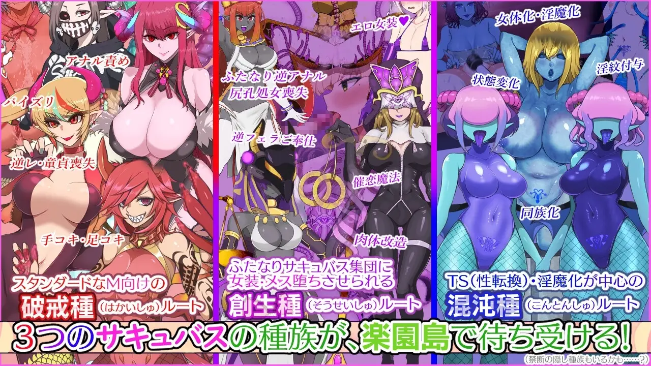Paradise Succubus gameplay screenshot 9 (Ren'Py adult game) by Shiganoma – free download