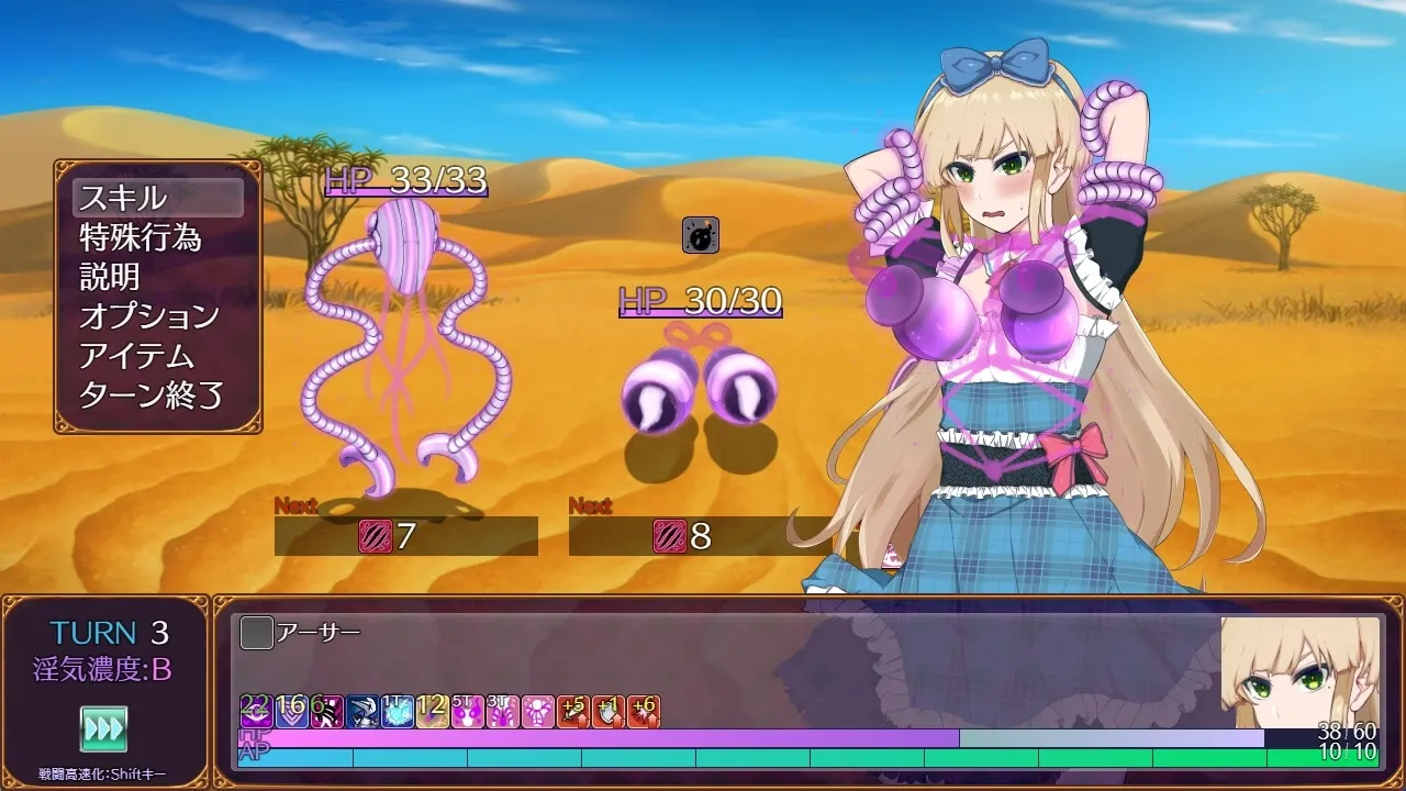 Paradise Succubus gameplay screenshot 1 (Ren'Py adult game) by Shiganoma – free download