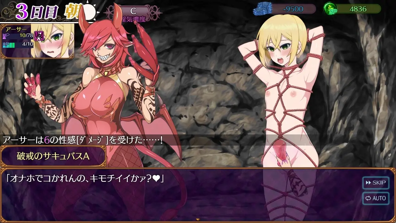 Paradise Succubus gameplay screenshot 2 (Ren'Py adult game) by Shiganoma – free download