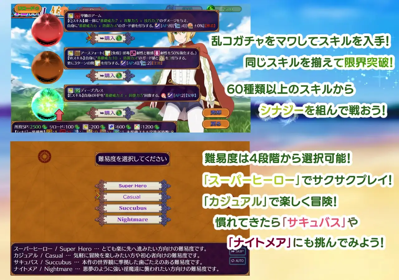 Paradise Succubus gameplay screenshot 4 (Ren'Py adult game) by Shiganoma – free download