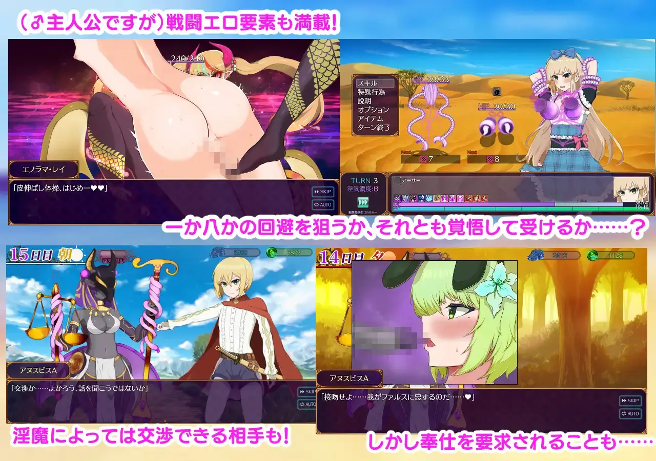 Paradise Succubus gameplay screenshot 11 (Ren'Py adult game) by Shiganoma – free download