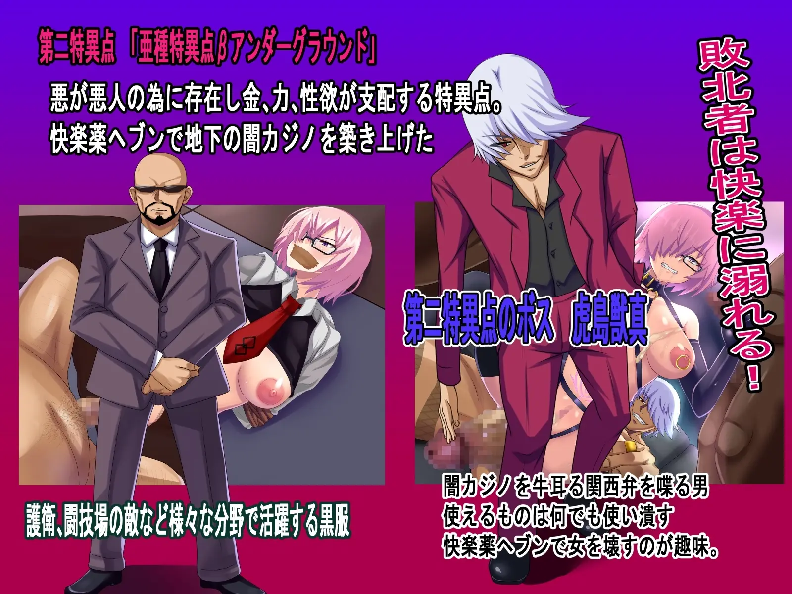 The Weakest Masters NTR Adventure gameplay screenshot 7 (Ren'Py adult game) by Junkin ( 純禁 ) – free download
