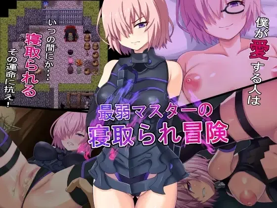 The Weakest Masters NTR Adventure gameplay screenshot 3 (Ren'Py adult game) by Junkin ( 純禁 ) – free download