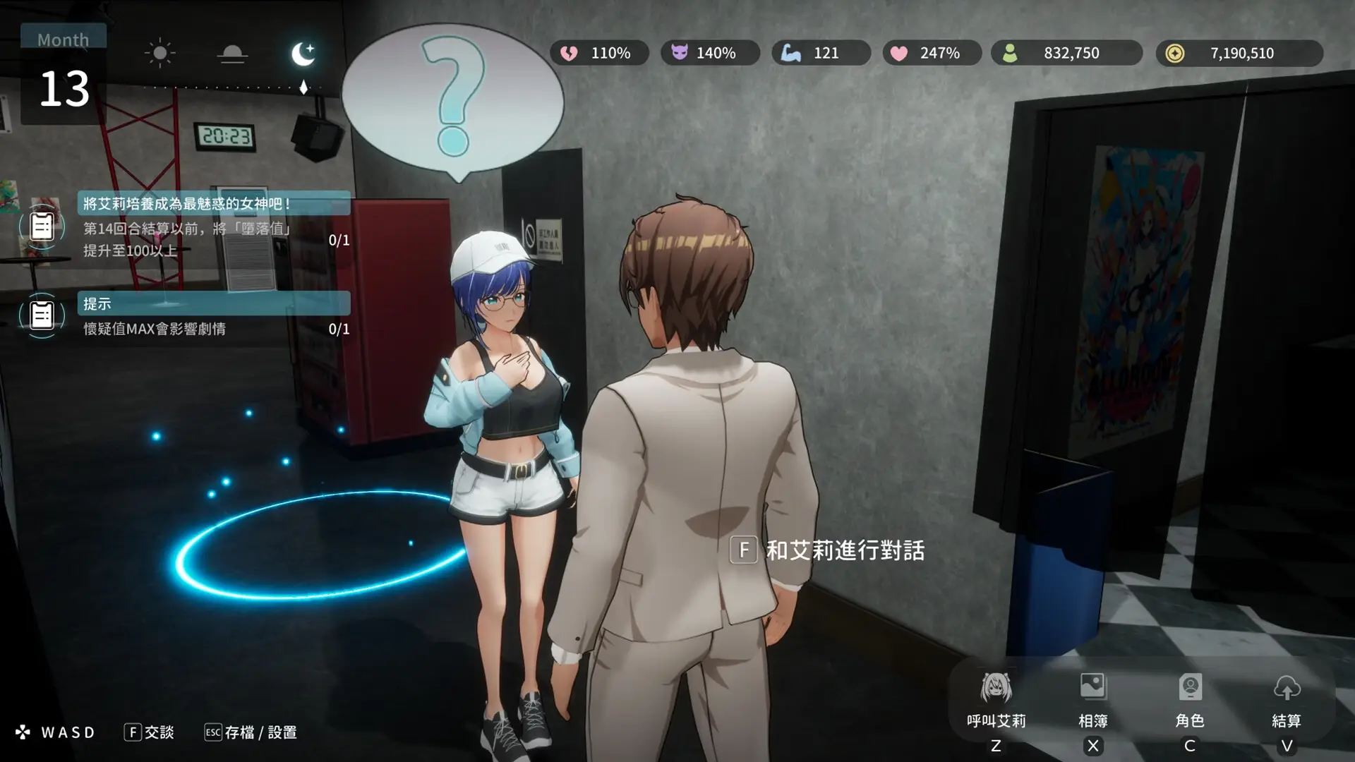 NTR Idol: Déjà Vu gameplay screenshot 2 (Ren'Py adult game) by Just Keep Playing – free download
