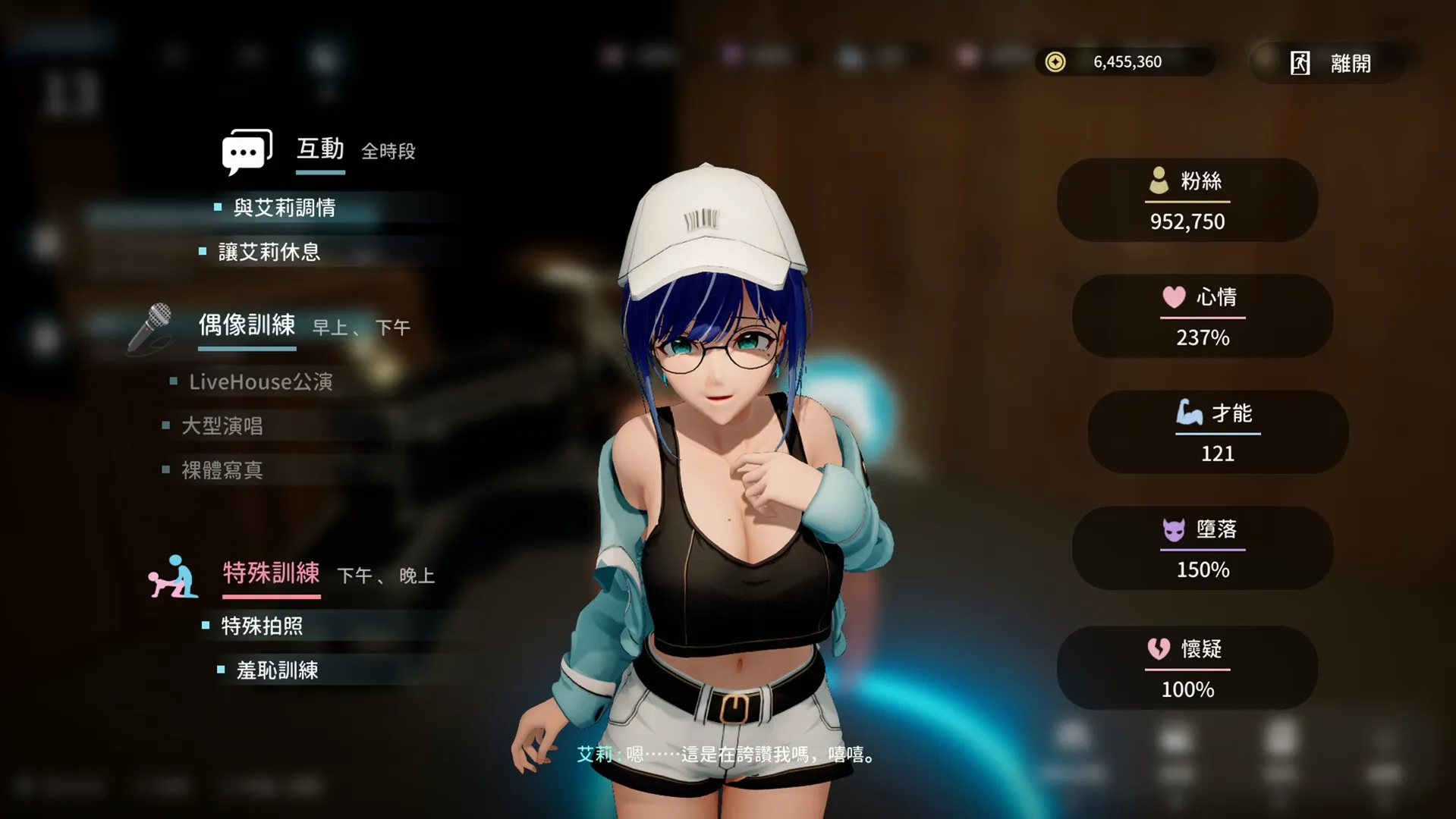 NTR Idol: Déjà Vu gameplay screenshot 5 (Ren'Py adult game) by Just Keep Playing – free download